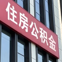 泉州公积金是不是分国管市管-有没有明显的区别？无论什么情况，就找泉州提取代办公积金服务中心。